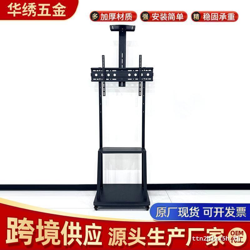 1300 Mobile Cart TV Mobile Stand ไม้แขวนเสื้อรถเข็นแบบตั้งพื้น LCD TV Display Stand