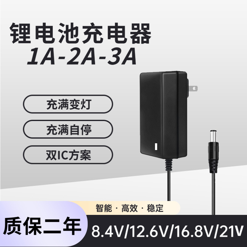 8.4 V12.6 V16.8 V18V21V25.2 V29.4 V1A2A3A สว่านมือประแจไฟฟ้าแบตเตอรี่ลิเธียม Charger