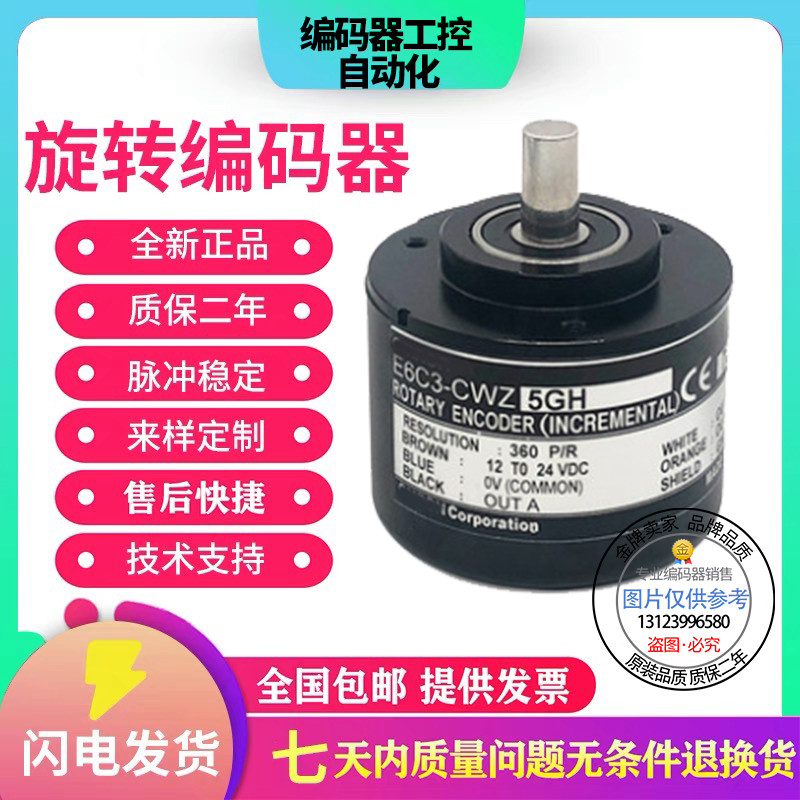 Omron Type Firm Type Encoder E6C3-CWZ5GH/3XH/3EH CWZ1XH 1000P 360P