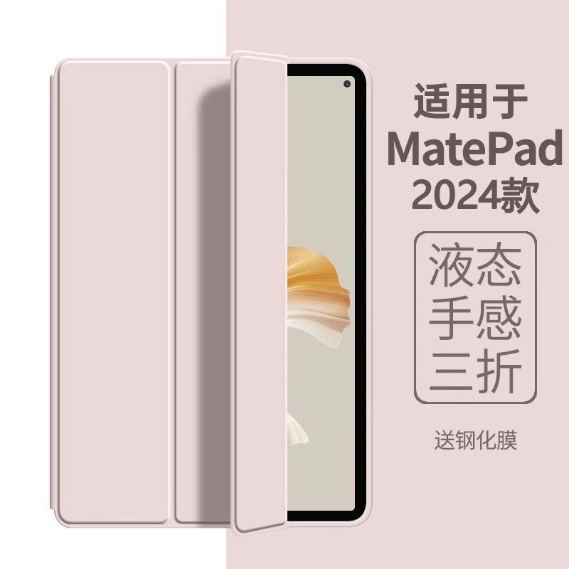 เหมาะสําหรับ 2023 Huawei matepad11 เคสป้องกัน Ultra-Thin Shock-Resistant matepadpro11 แท็บเล็ต 2024S