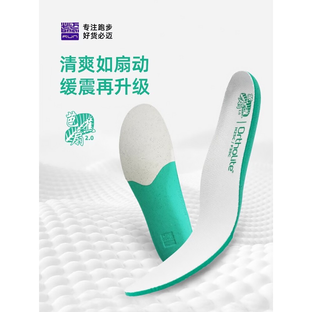 Bimai Plantain Fan 2.0 คู่ความหนาแน่น Jogging Insole Arch Cushioning Support Elastic Breathable Anti