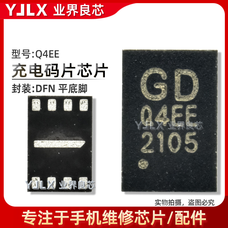 เหมาะสําหรับ Apple 15/Pro/Max/Plus/iPadPro2020 รหัสชาร์จชิ้น Q4EE DFN Patch