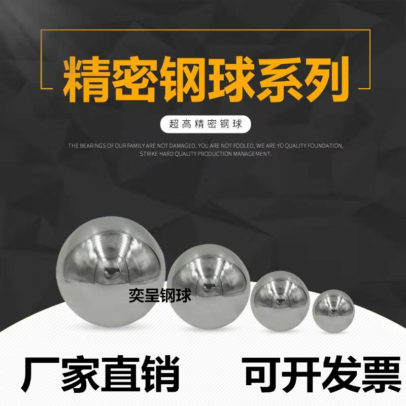Solid Bearing Steel Ball ลูกเหล็ก 50.8mm52.388mm53.975mm57.15mm60.3mm66.675mm