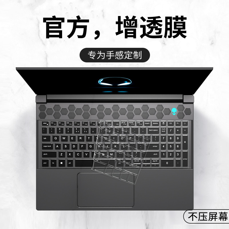 เหมาะสําหรับ Alienware Alien M15 คีย์บอร์ดฟิล์ม R6 X17 โน้ตบุ๊ค M17r4 คอมพิวเตอร์ X15R2 คีย์บอร์ด X1