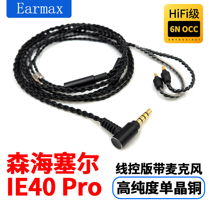 IE40 IE40PRO สายหูฟังอัพเกรดถักสีดําทองแดงคริสตัลเดี่ยวสีเงิน