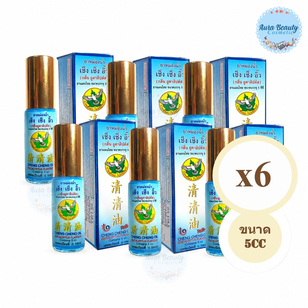 [แพ็ค 6 ขวด] Cheng Cheng Oil เช็ง เช็ง อิ้ว ยาหม่องน้ำ กลิ่นยูคาลิปตัส (สีฟ้า) 5ml.