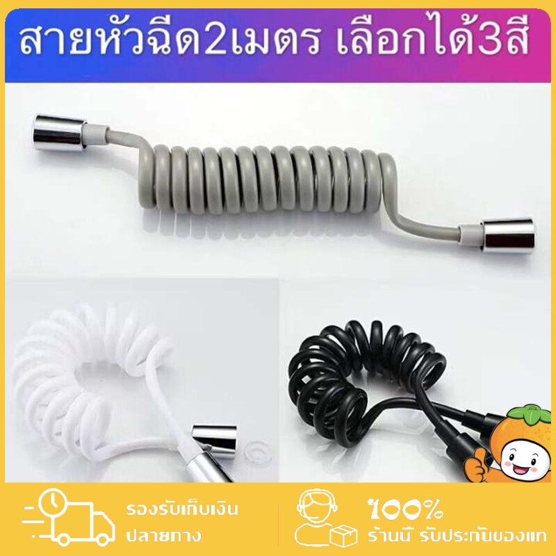 Bidet Hose, Genuine 304 Stainless Steel Bidet Hose, Bidet Hose, 2 Meter Long Spring, Bidet Hose with