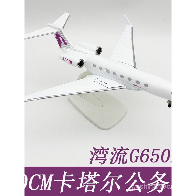 20 ซม.Katar Gulfstream G650ER จําลองลูกค้าเครื่องบินรุ่นเครื่องบินธุรกิจส่วนตัวเครื่องบินรุ่นตกแต่งข