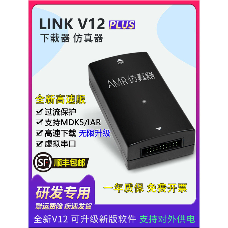 JLink V11 V12 STLINK อัปเกรด V13 V9 ARM STM32 GD ซิมูเลเตอร์สำหรับการโปรแกรมและดาวน์โหลด