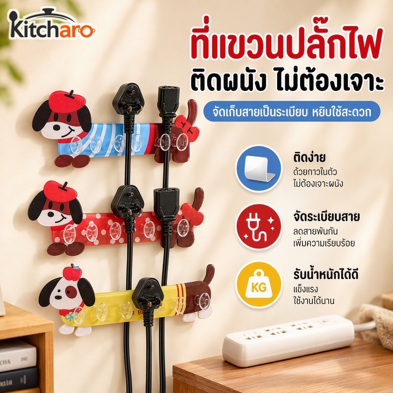 Self กาวผู้ถือปลั๊กไฟ Wall Hook PVC Cable Organizer ไม่มีเจาะ Minimal Space Saving