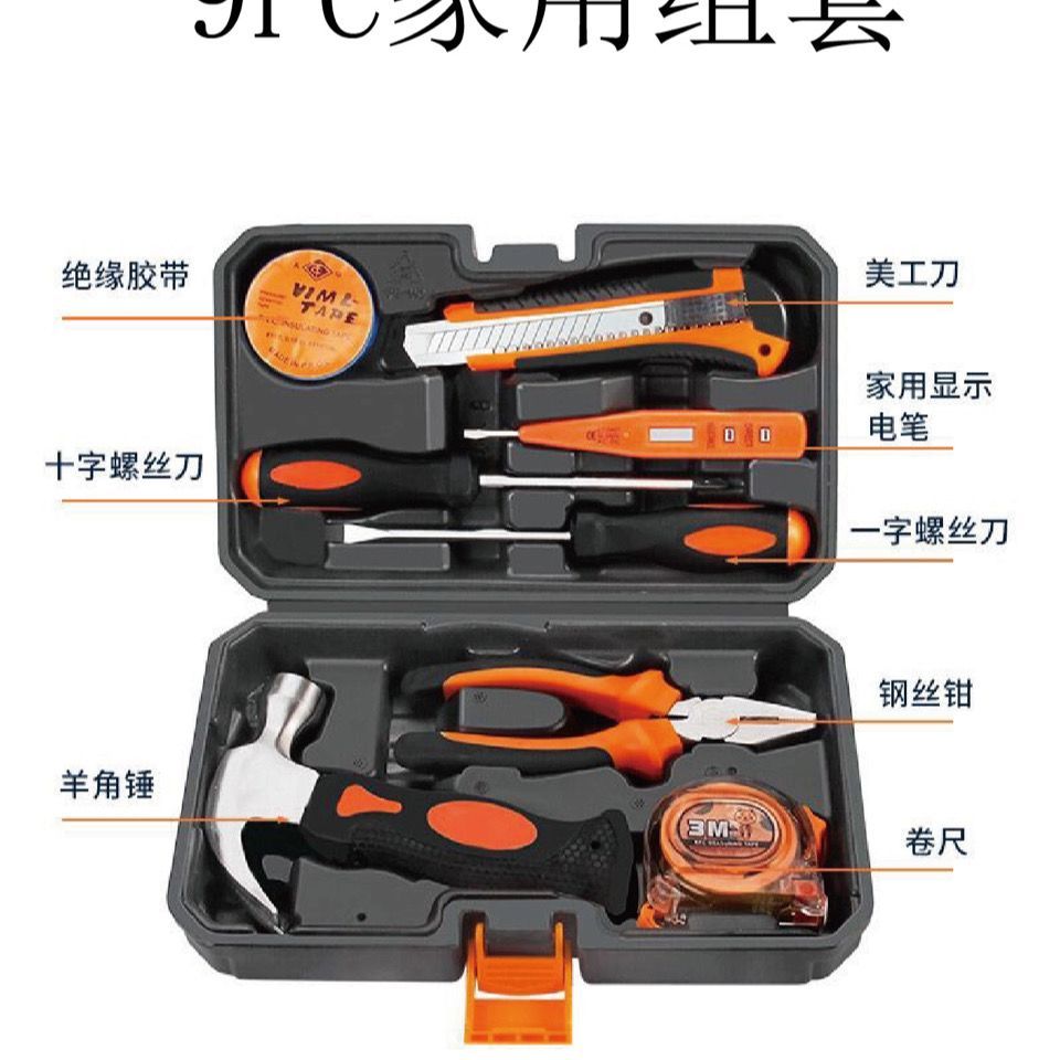 五金工具套装家用组合工具套装多功能维修工具箱车载工具电工工具Hardware tool set household combination tool set20260822