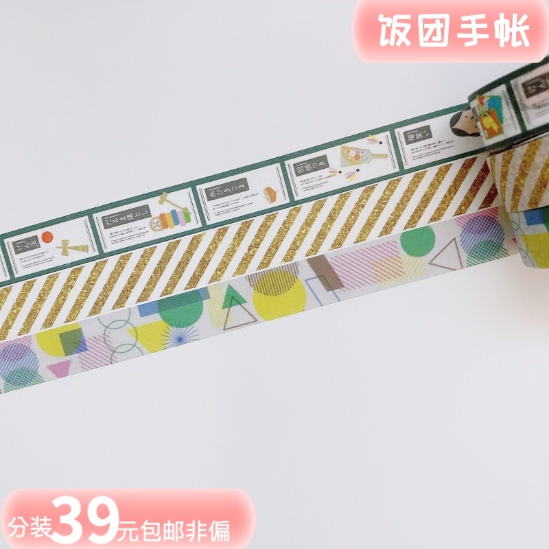 [บรรจุรถจักรยานยนต์] Japan MT DIRECT Amazon Limited Stripe Collage Washi Tape Salt Series