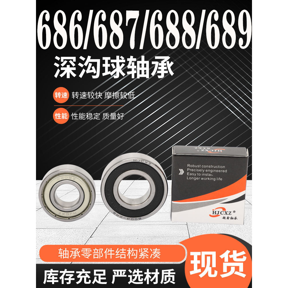 Chaoxin Bearing Daquan 686 687 688 589 ZZ RS