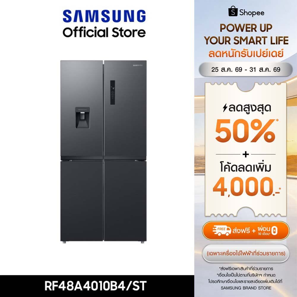 [Pre จัดส่งฟรี] Samsung ตู้เย็น Side by Side Multi Door 488 ลิตร/17.2 คิว RF48A4010B4/ST พร้อมด้วย Twin Cooling Plus™