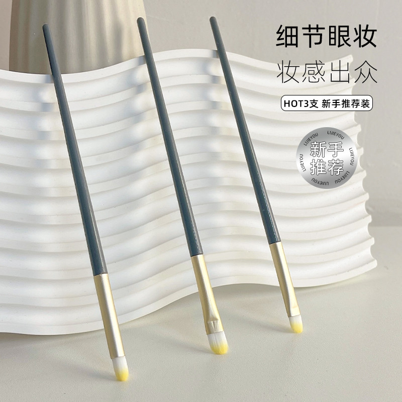 Blue Bridge 3 Eye Brush Set Beginner Eyeshadow Brush Set Brush Set Combine Color Laying Brush Sharp 