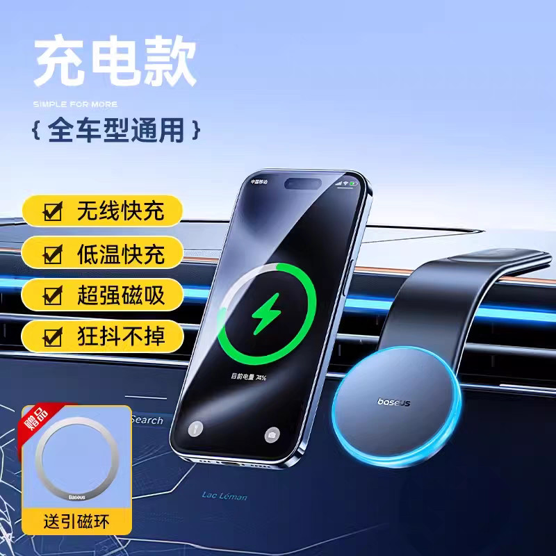 Baseus Baseus Magnetic Wireless Charger Car Holder C02Pro Style Car Screen Suspension Navigation Wir