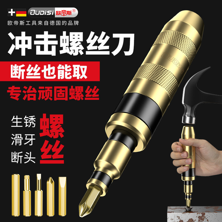 Stuborn Rust Dead Screw Impact Driver กล่องเหล็กสกรูไขควงไขควงแขนลบหักสกรู Impact Batch Impact Batch