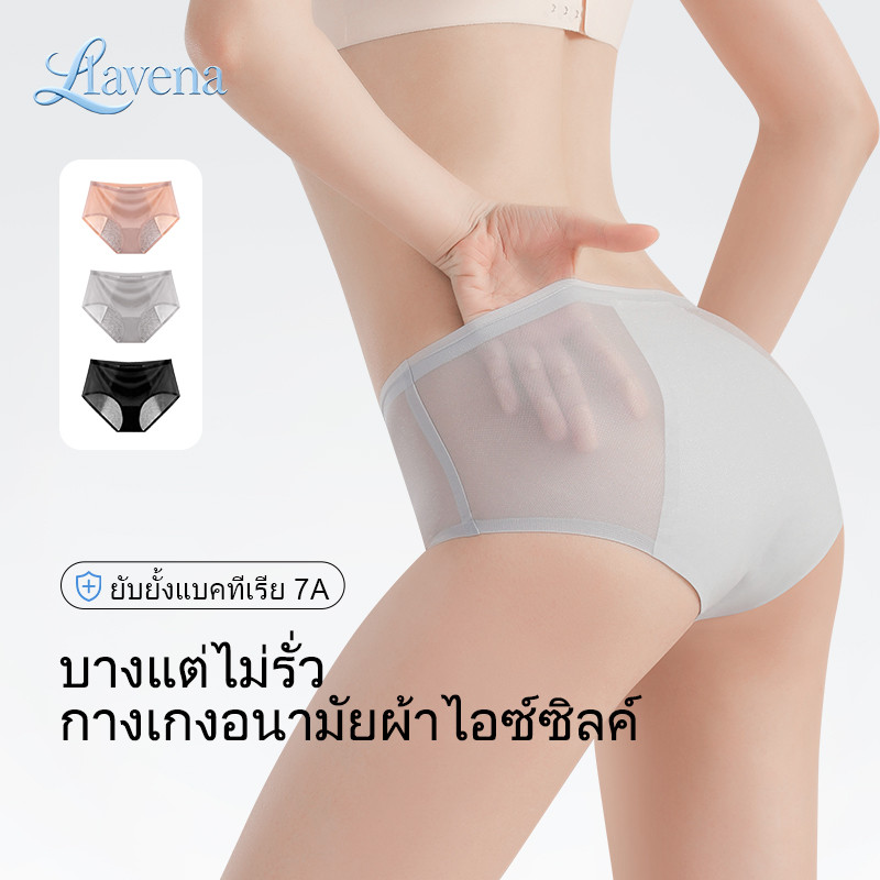 กางเกงอนามัยผู้หญิงผ้าไอซ์ซิลค์ บางแต่ไม่รั่ว ยับยั้งแบคทีเรีย 7A กันรั่วข้าง กางเกงในประจำเดือน สวมใส่สบายระบายอากาศได้