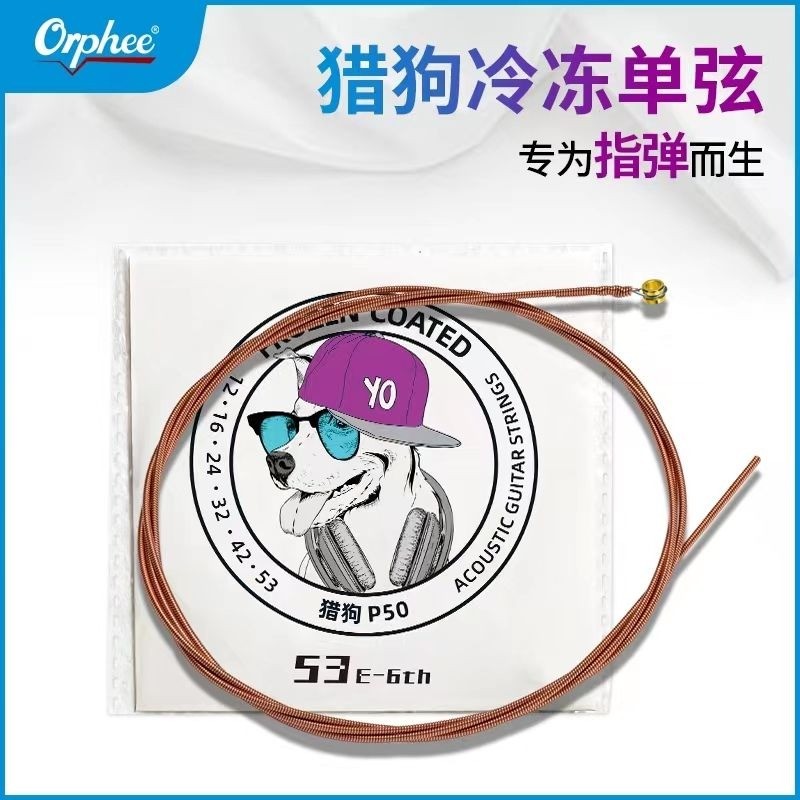 Orphee Orphee Hound Dog Single String One String Two Strings Acoustic Guitar Strings Finger Play Aco