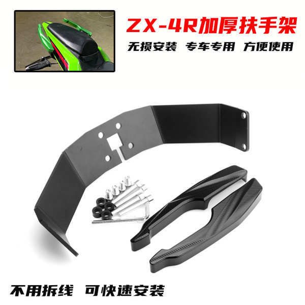 เหมาะสำหรับคาวาซากิ ZX4R ZX4RR ที่วางแขนด้านหลังแบบปรับแต่งสำหรับรถที่วางแขนด้านหลัง ZX25R/RR