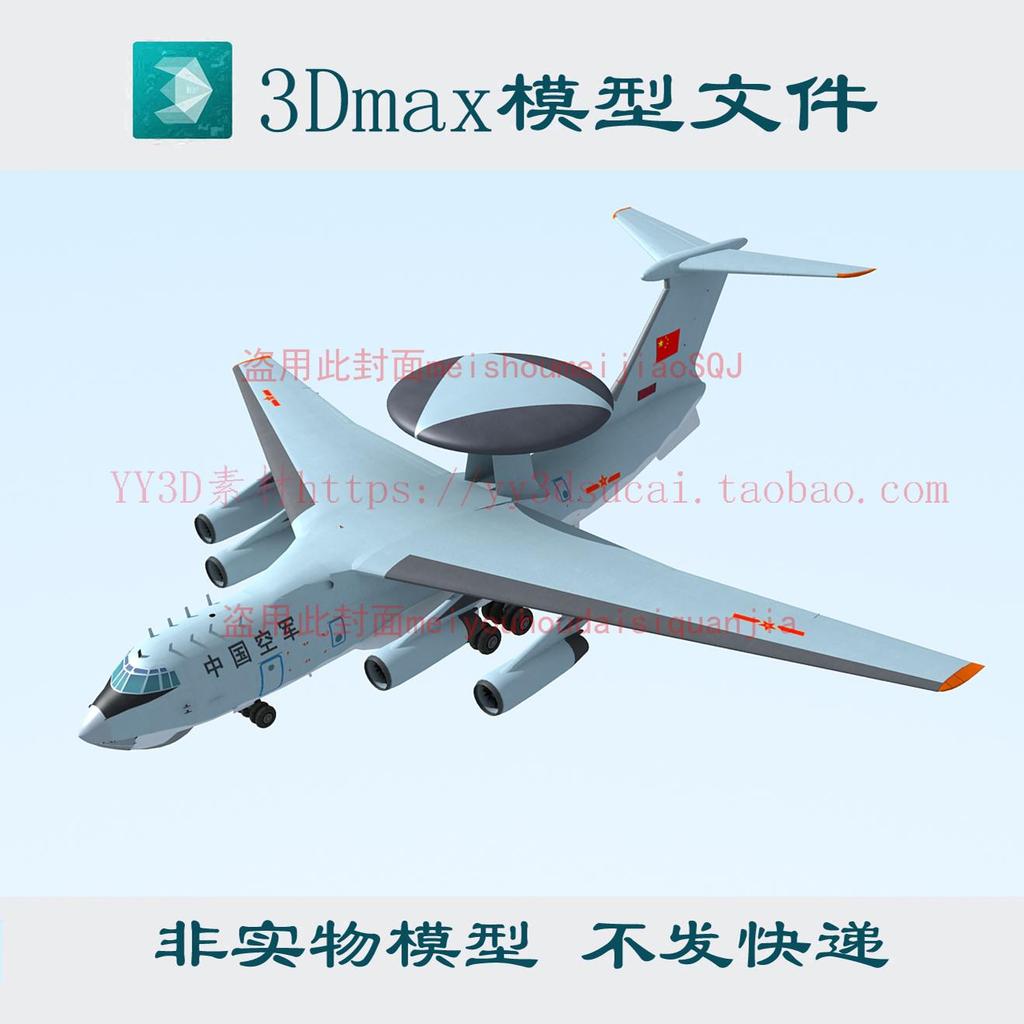 Air Police 2000 คําเตือนเครื่องบิน 3dmax รุ่น fbx c4d obj เครื่องปั่น kj2000 คําเตือนเครื่องบิน glb 