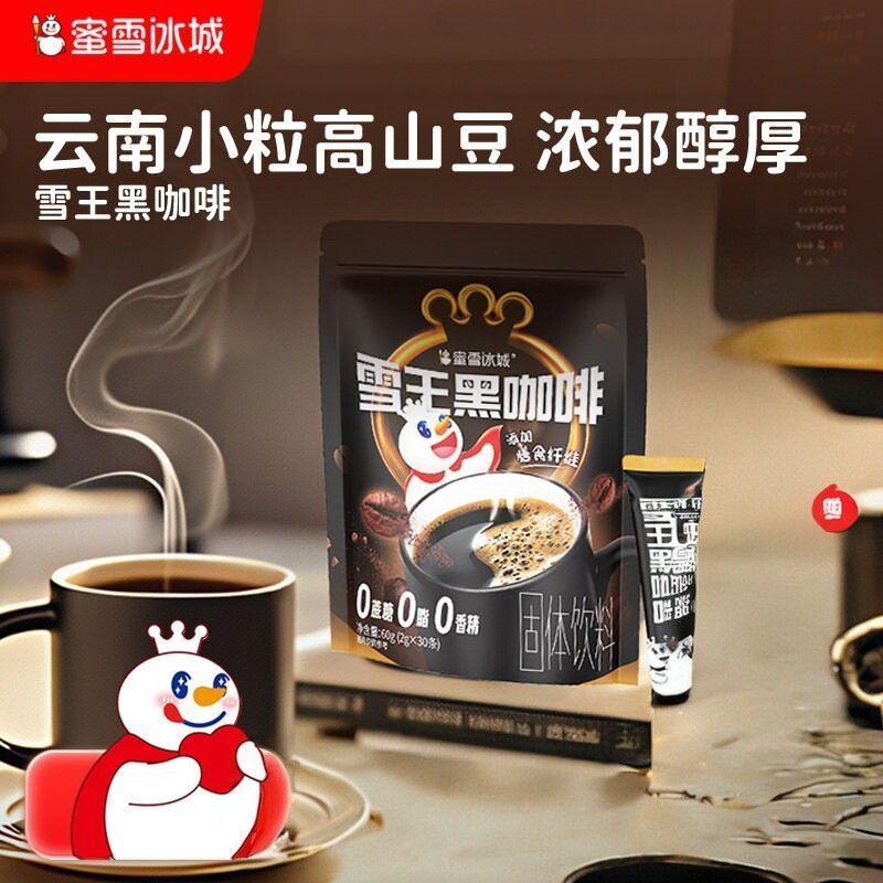 Mixue Ice City Snow King Black Coffee Bar Bagged แบบพกพาบรรจุแยกกัน Yunnan Alpine Bean เครื่องดื่มสด