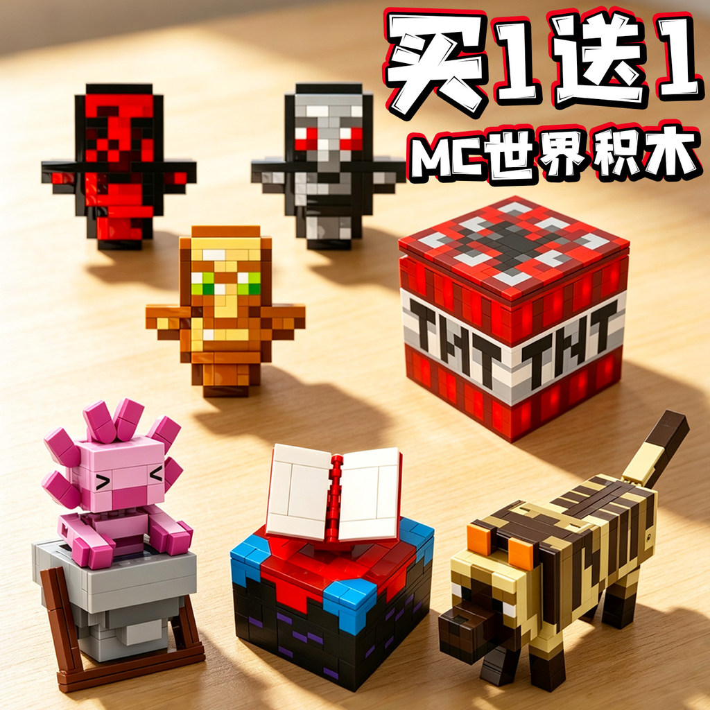 minecraft เลโก้ minecraft Immortal Totem Minecraft Building Blocks Squeak Monster Death God Parrot S