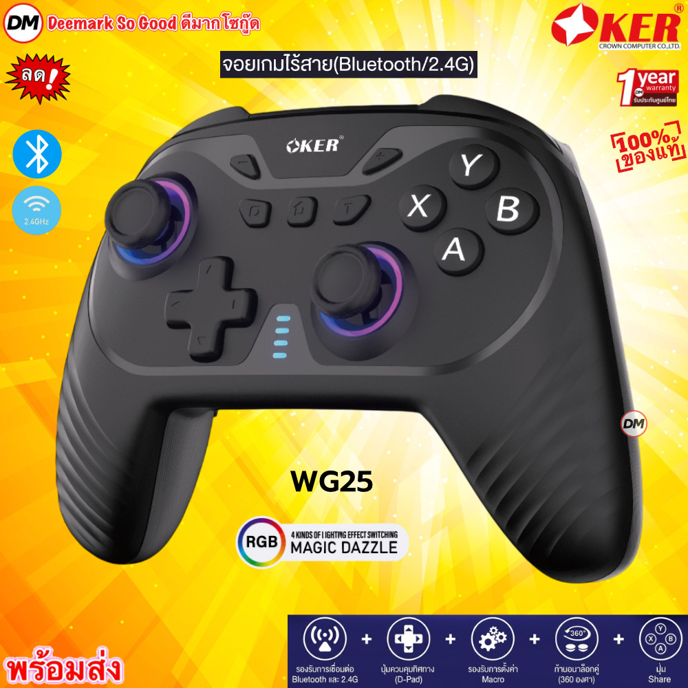🚀ส่งเร็ว🚀 OKER WG-25 JOY Game Bluetooth + 2.4G จอยเกมไร้สาย บลูทูธ + 2.4G ไฟ RGB iOS/ Android/ Switc