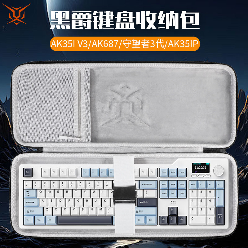 Hubing เหมาะสําหรับ Heijue AJAZZ กระเป๋าเก็บคีย์บอร์ด ak35ip คีย์บอร์ดกระเป๋า ak980 กระเป๋าเก็บการบี