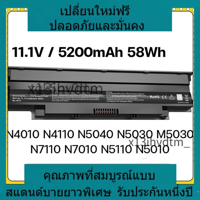 ✨ ประสิทธิภาพสูง battery Dell แบตเตอรี่ โน๊ตบุ๊ค  Dell Inspiron N4010 N4050 Series J1KND  เปลี่ยนใหม