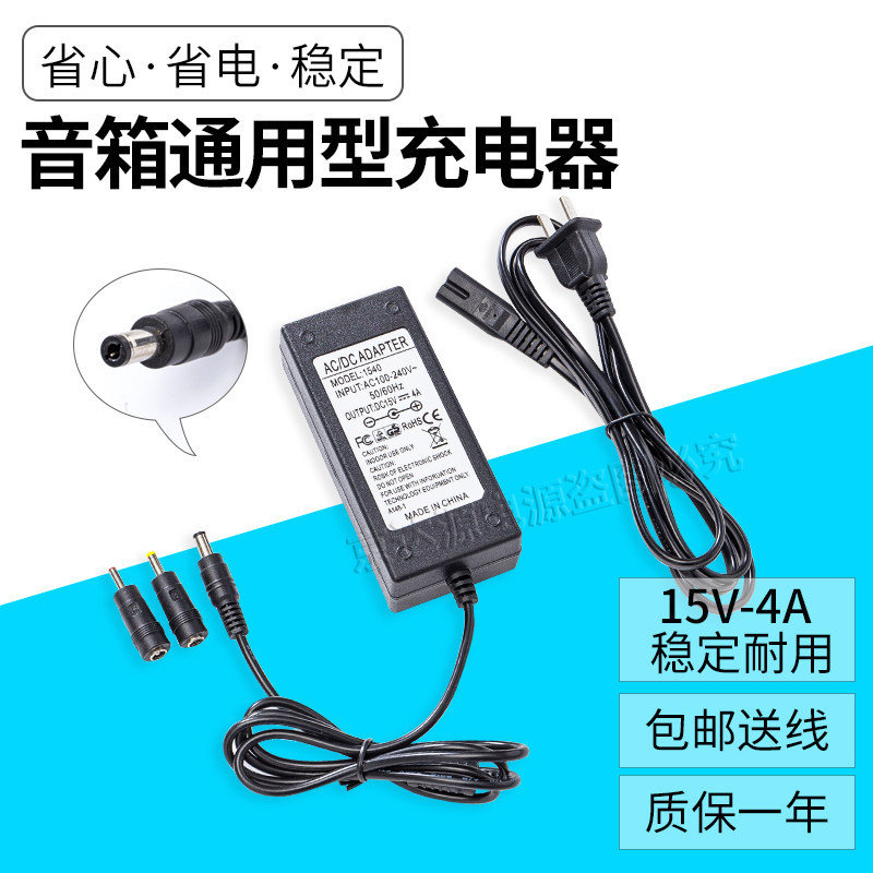 15V2A15v3A/15V4A/15V5A/15V6A กล่องเสียง Charger โปรเจคเตอร์ Universal Power Adapter