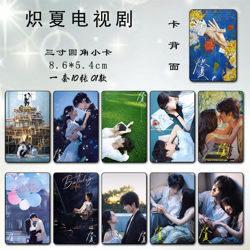 Picking up Leaks Summer TV Drama Bag Shang En Zhou Keyu Merchanded Laser 10cm Photocard Crystal Card