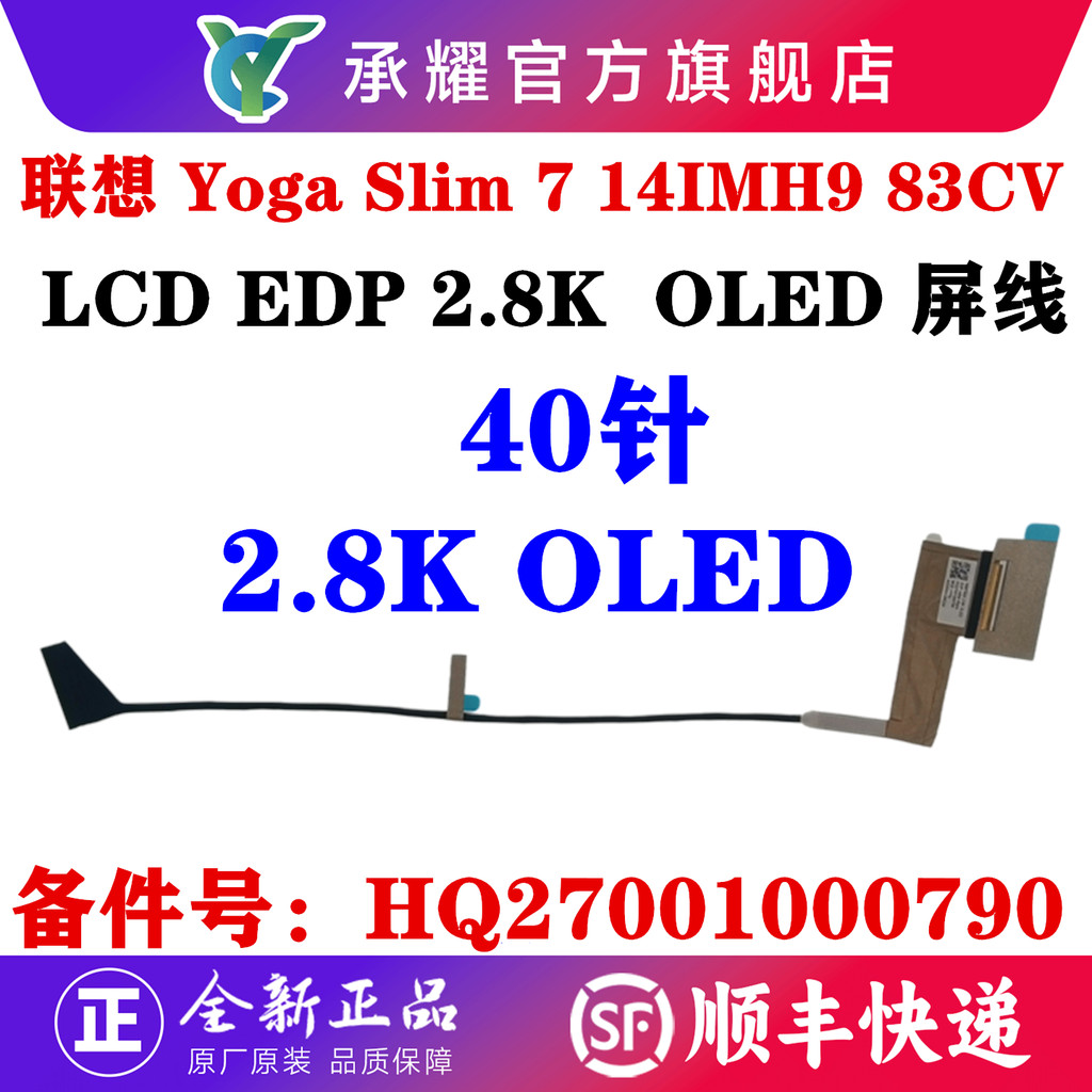 Lenovo Lenovo Yoga Slim 7 14IMH9 Air 14 IMH9 83CV สายหน้าจอ NB6792A 2.8K OLED สายหน้าจอ LCD HQ270010