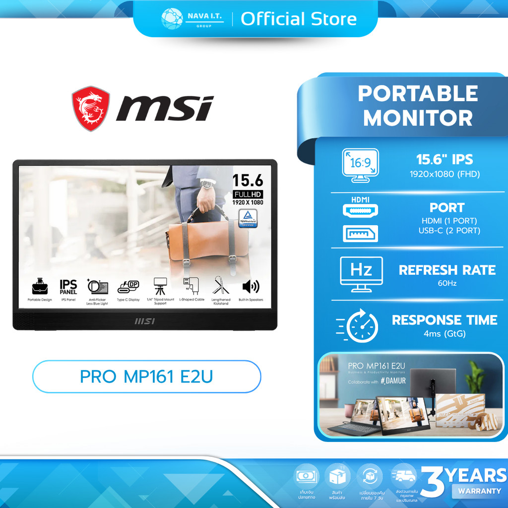 (มีส่งด่วน) MSI Portable Monitors จอคอมพิวเตอร์แบบพกพา PRO MP161 E2U 15.6นิ้ว รับประกัน 3 ปี