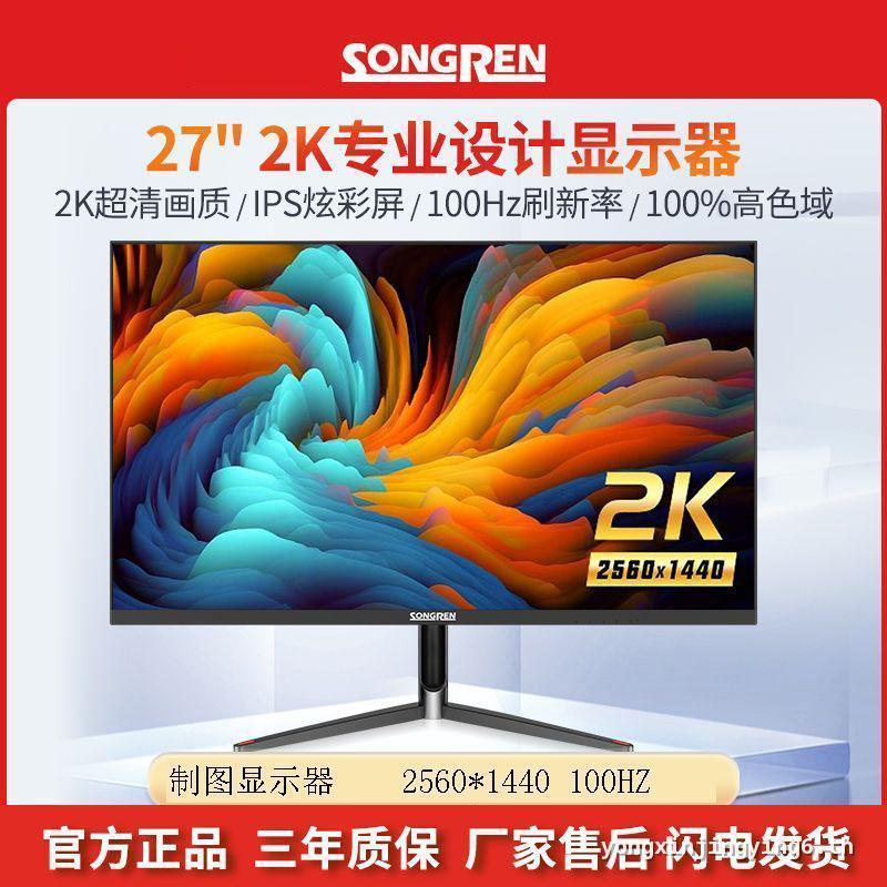 สไตล์ใหม่ 2k จอแสดงผล 27 นิ้ว HD ips Ultra-Thin Design คอมพิวเตอร์สํานักงานจอแสดงผลสามารถติดผนัง T27