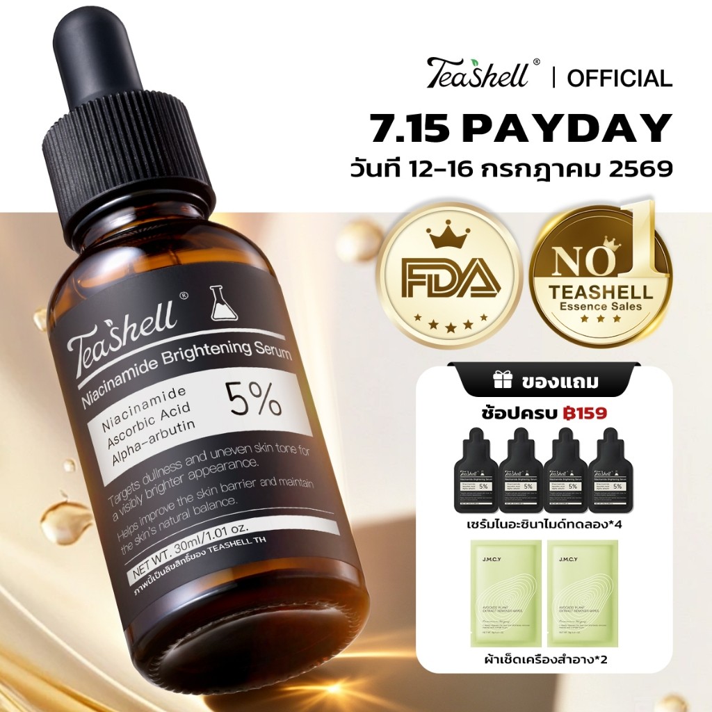 【HOT SALE】เซรั่มฟื้นฟูผิว จากรอยดำ รอยแดง Teashell Serum Niacinamide 5% Serum 30ml ลดเลือนจุดด่างดำ เพิ่มความกระจ่างใส