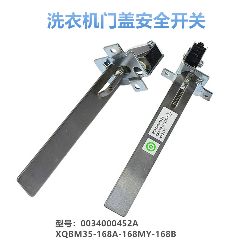 เหมาะสําหรับ Hill XQBM35-168A-168MY-168B 0034000452ก สวิตช์นิรภัยฝาครอบประตูเครื่องซักผ้า