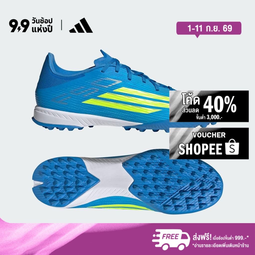 adidas ฟุตบอล รองเท้าฟุตบอล F50 LEAGUE Turf Unisex สีน้ำเงิน JR8975