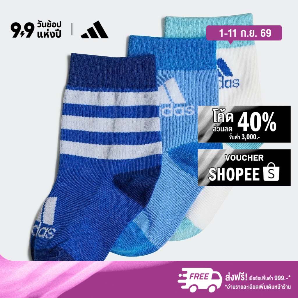 adidas ไลฟ์สไตล์ ถุงเท้าพิมพ์ลาย (3 คู่) เด็ก สีน้ำเงิน IA3940