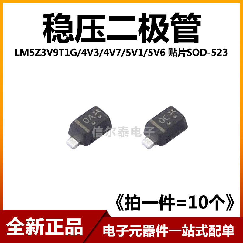 LM5Z3V9T1G 4V3 4V7 5V1 5V6 Patch ตัวควบคุมแรงดันไฟฟ้าไดโอดการพิมพ์หน้าจอ 07/08/09/0A/0C