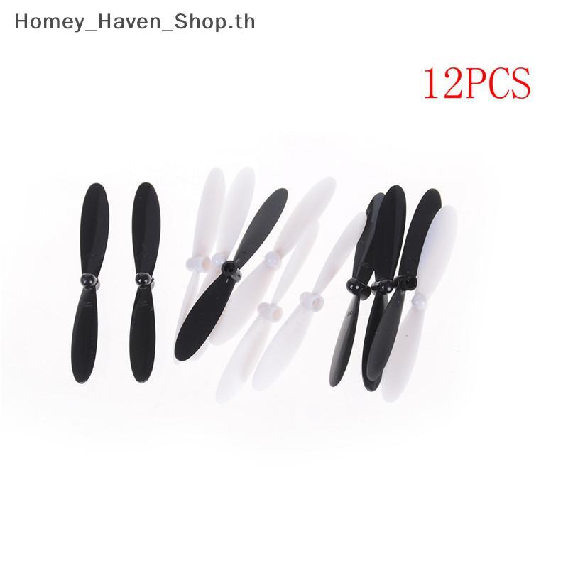 12 ชิ้น 55 มม. ใบพัดยาวสําหรับ HUBSAN X4 H107 H107C H107D Quadcopter