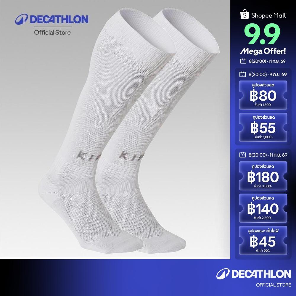 Decathlon Kids' Football Socks Essential ถุงเท้าฟุตบอลสำหรับเด็ก รุ่น F100 - White