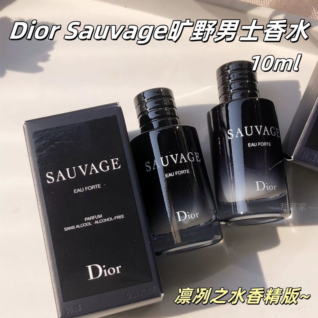 Dior Dior Wilderness Rin Water Mens Perfume Sample 10ml Fresh Long-Lasting Fragrance Fragrance Versi