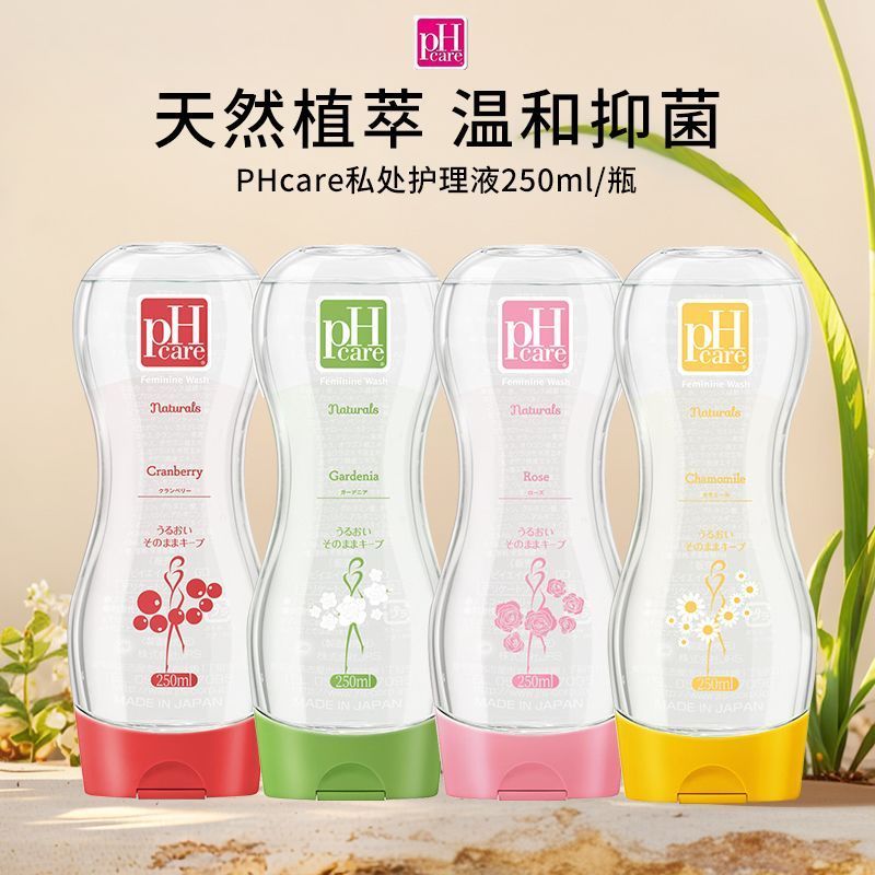 PHcare Private Care Solution 250ml Deodorant Antibiotic Mild Private Care Lotion Ph Private Care Sol