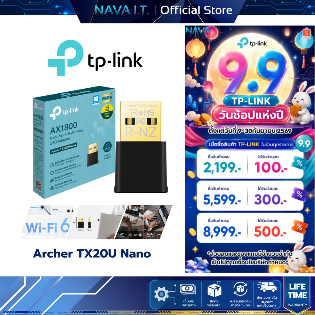 TP-LINK Archer TX20U Nano อะแดปเตอร์ Wi-Fi 6 ไร้สาย USB รุ่น AX1800 Nano