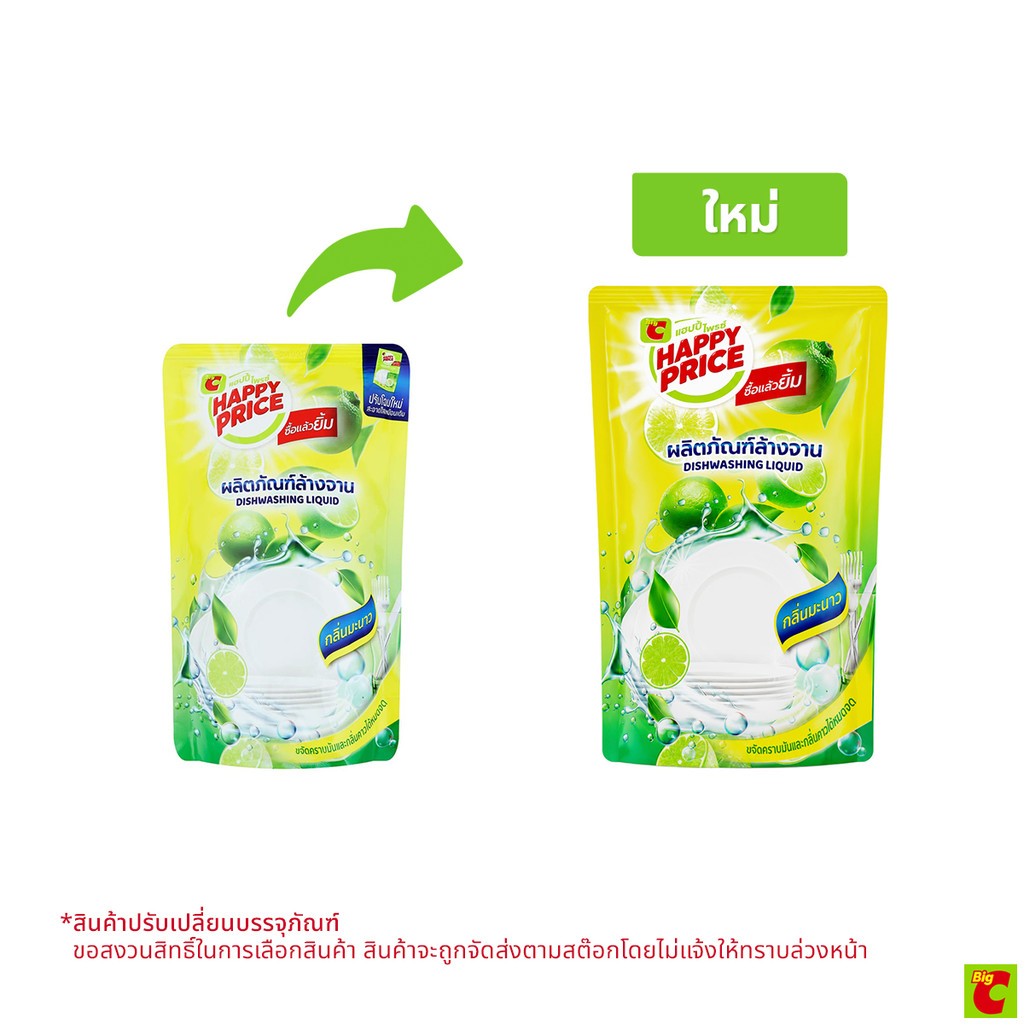บิ๊กซี แฮปปี้ ไพรซ์ น้ำยาล้างจาาน กลิ่นมะนาว 400 มล.