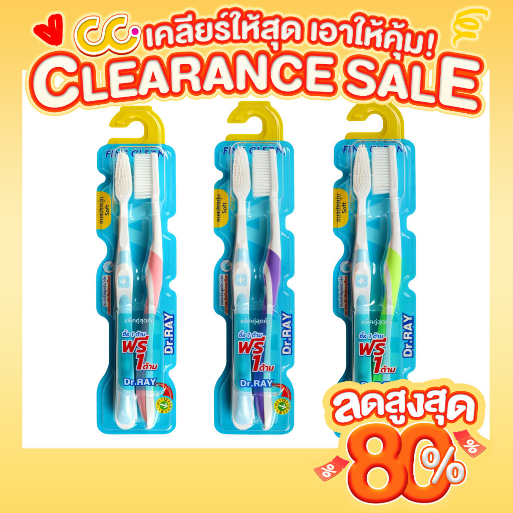 Dr.RAY  White Clean D25-AT (1pc) ดร.เรย์ ไวท์คลีน D25-AT (คละสี)