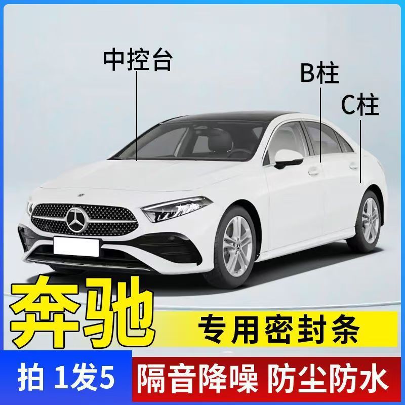 Mercedes-Benz E-Class C-Class A-Class E/GLC/GLB/GLA/รถเฉพาะ A-Pillar B-Pillar C-Pillar C-Pillar C-