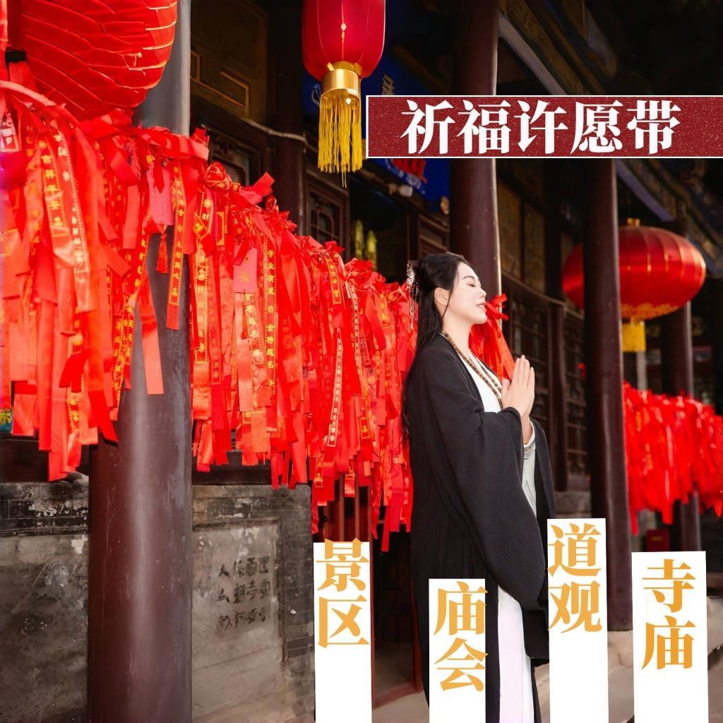Wish Belt Blessing Belt Streamer Red Ribbon Wish Belt Blessing Belt Peace Belt Red Floating#许愿带祈福带飘带