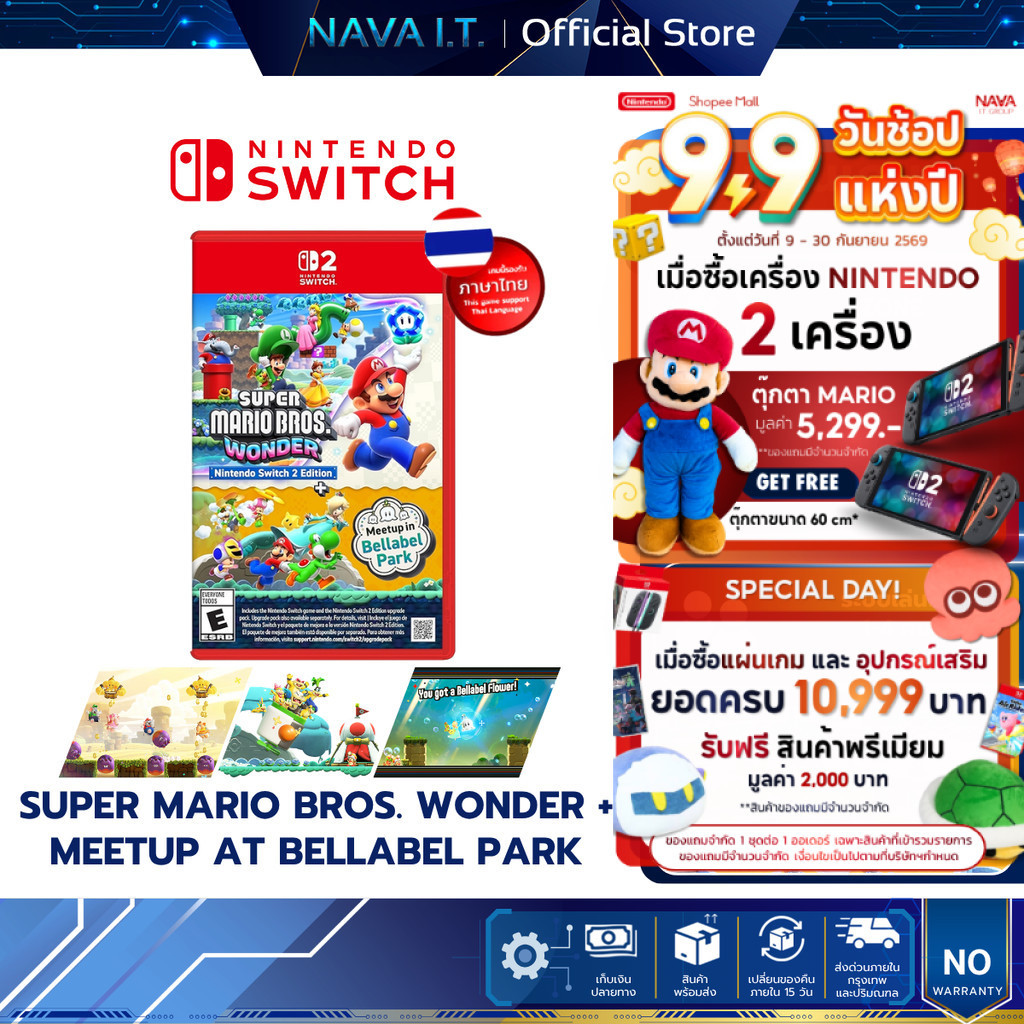 NINTENDO SWITCH 2 SUPER MARIO BROS. WONDER + MEETUP IN BELLABEL PARK แผ่นเกมมือหนึ่ง